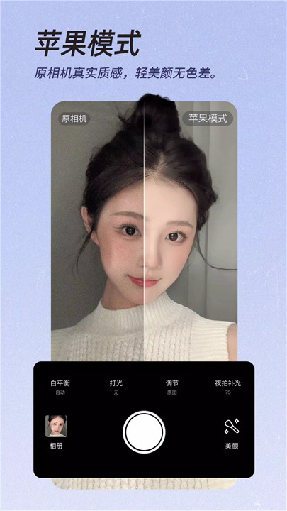 美颜相机1