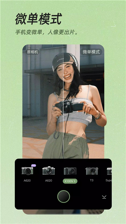 美颜相机2