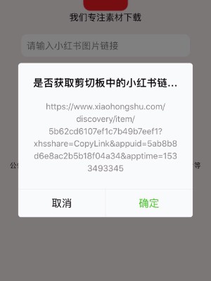 小红书app