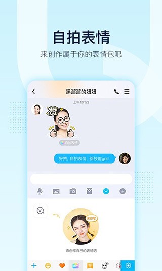qq下载安装1