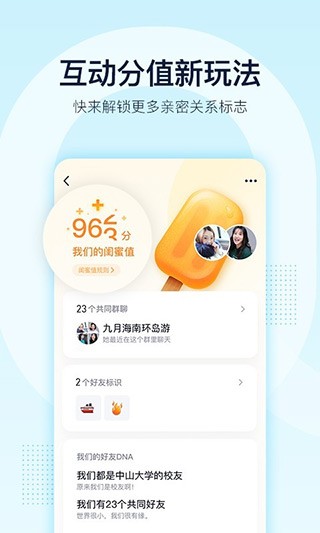 qq下载安装2