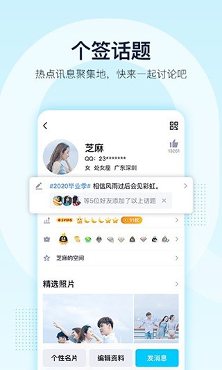 qq下载安装4