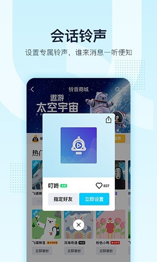 qq下载安装5