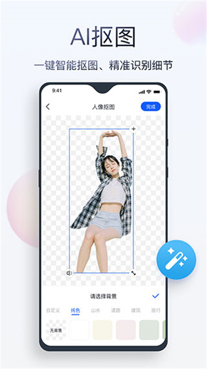 无痕消除笔3