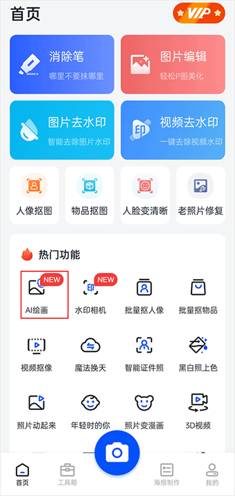 无痕消除笔截图