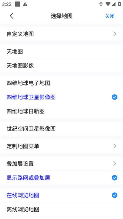 奥维互动地图app3