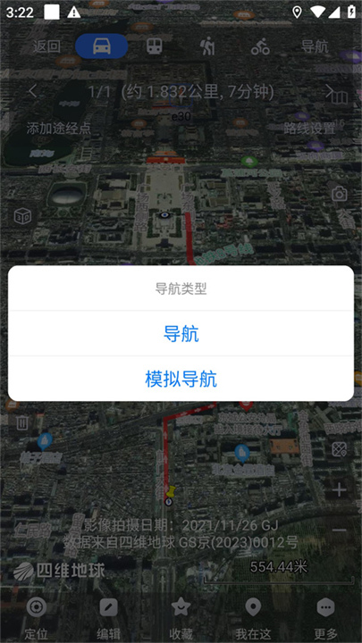 奥维互动地图app5