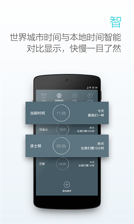 最美闹钟下载2
