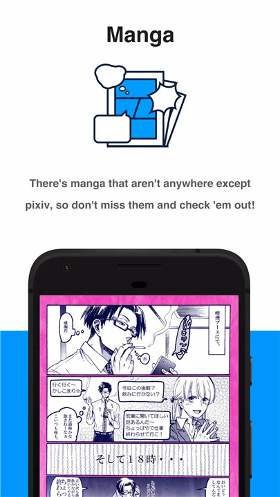 pixiv软件3