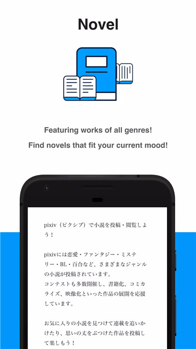 pixiv软件4