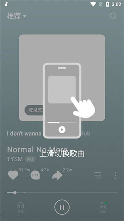 汽水音乐app