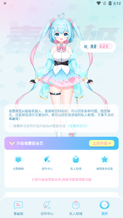 毒霸姬桌宠5