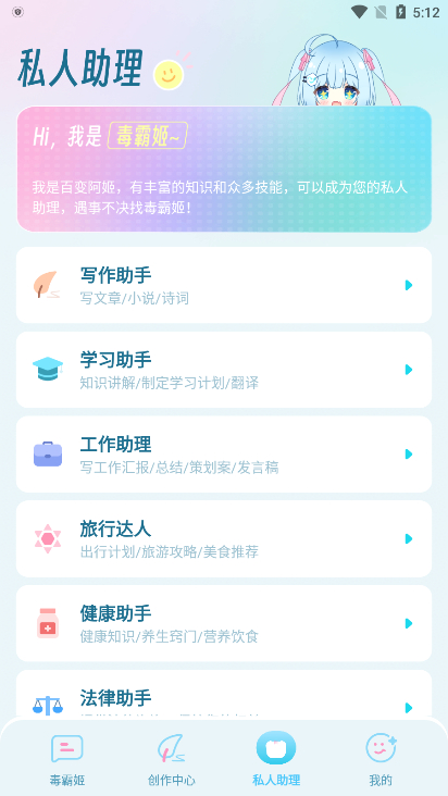 毒霸姬桌宠4