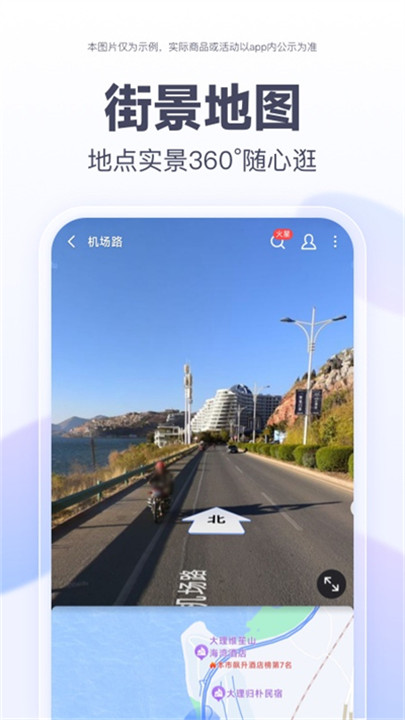 百度地图app2