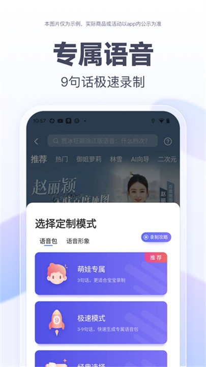 百度地图app5