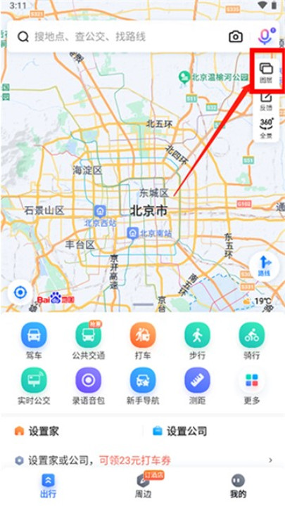 百度地图app