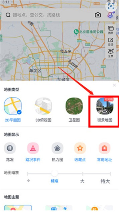 百度地图app