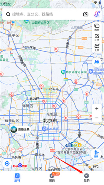 百度地图app