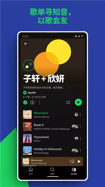 Spotify4