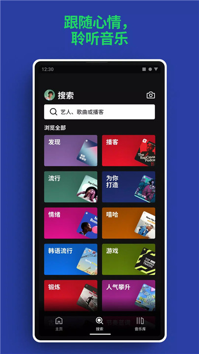 Spotify5