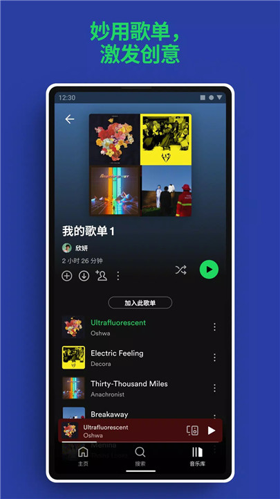 Spotify7