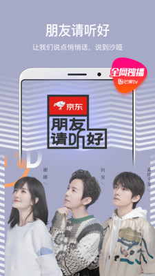 芒果tv3