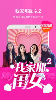 芒果tv2