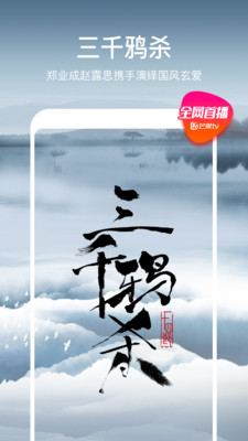 芒果tv4