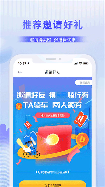 叮嗒出行手机版2