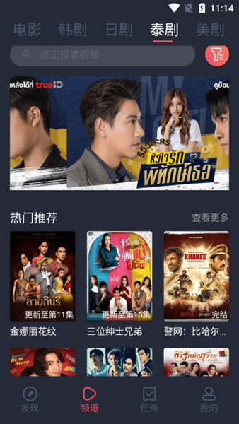 豚豚剧app3