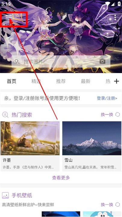 搜图神器app