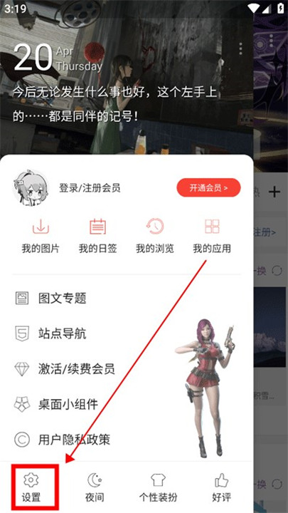 搜图神器app