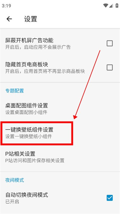 搜图神器app