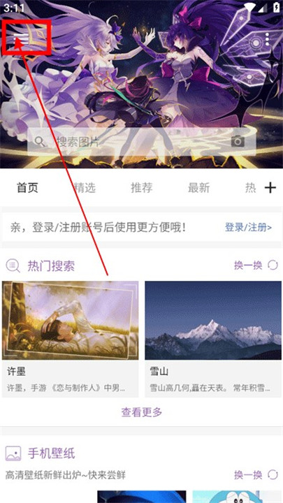 搜图神器app