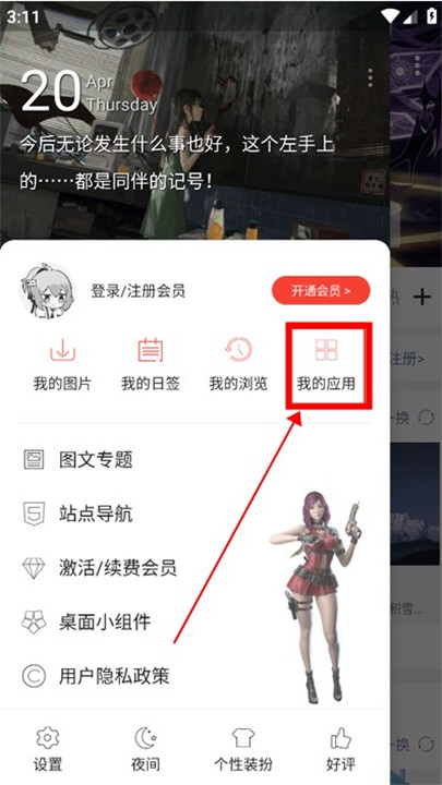 搜图神器app