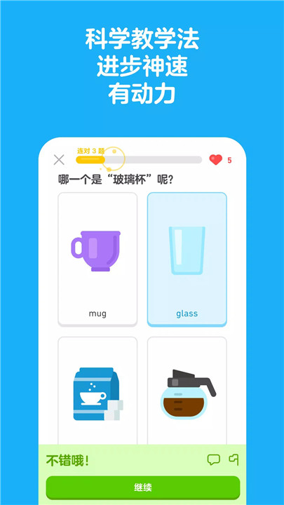 多邻国下载2