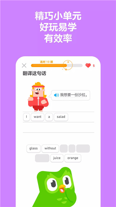 多邻国下载3