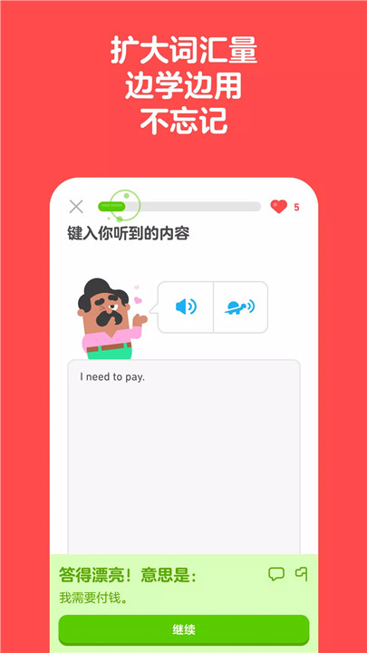 多邻国下载5