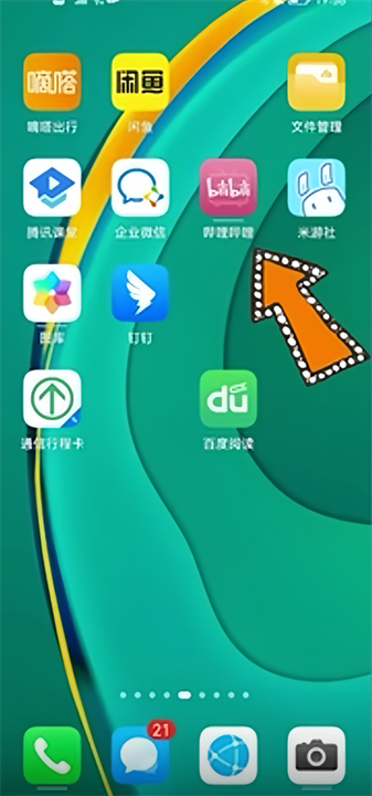 哔哩哔哩app截图