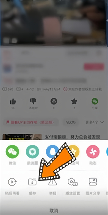 哔哩哔哩app截图