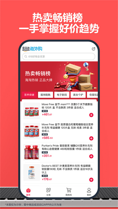 亚马逊app5