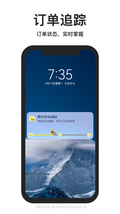 美团外卖安卓3