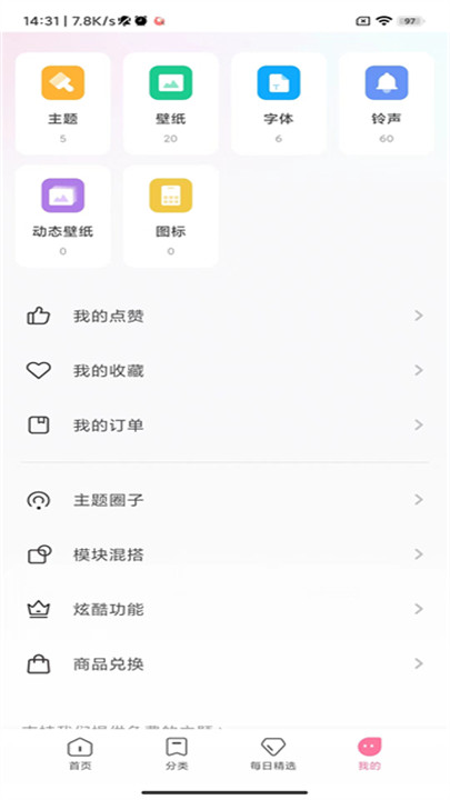 小米主题壁纸app