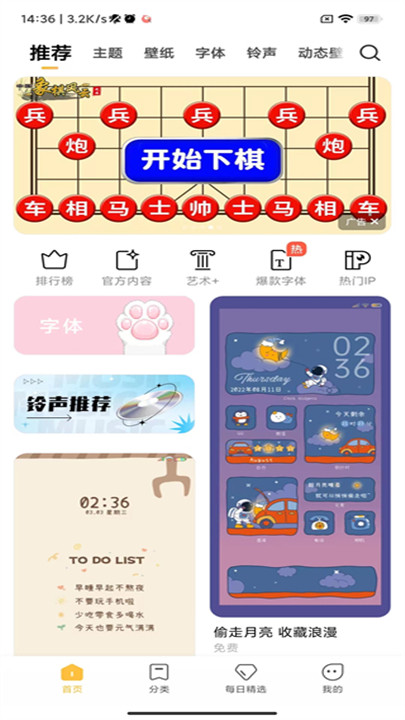 小米主题壁纸app