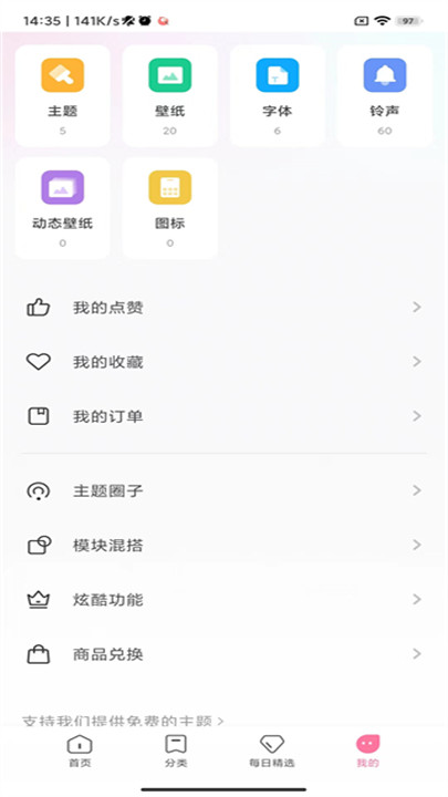 小米主题壁纸app