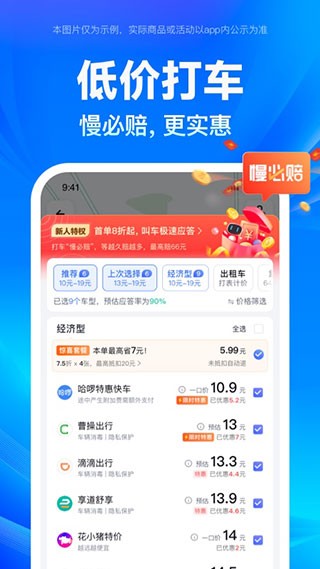 百度地图导航1