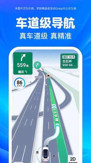 百度地图导航2