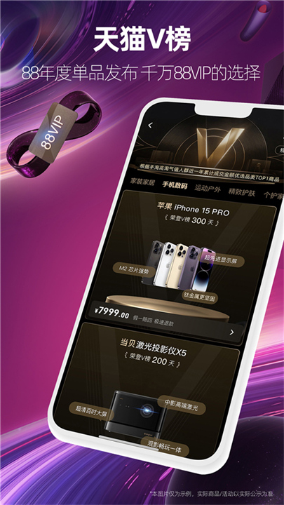 天猫购物app手机2