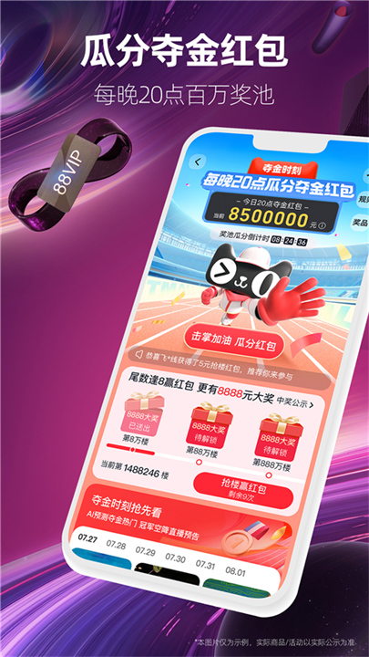 天猫购物app手机5
