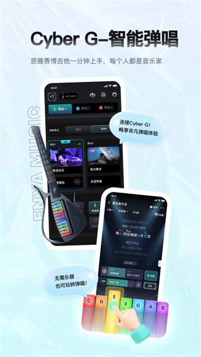 恩雅音乐app下载4